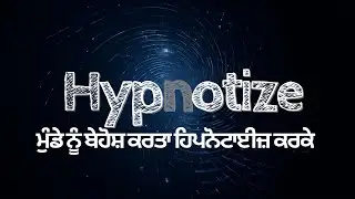 Power of hypnosis #viral #explorepage #trending #rupinderbhullar149 #foryou 