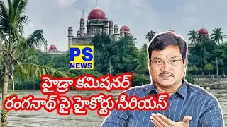 #Telangana High Court Serious on #hydraa Commissioner Ranganath || Ps News