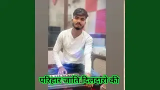 Parihar Jati Dildaro Ki