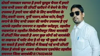 Tehsil Ramnagar Jila Barabanki men Pitch Road Link road se property Bikau Ghar Makan Dukan hetu.