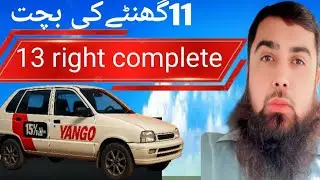 11 Ghantay Yango Drive &ndash; 13 Rides Complete  Mehran Car Earnings