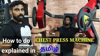 How to do chest press machine explained in tamil