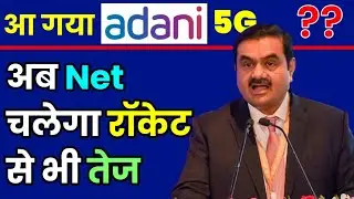 Adnet 5G Exposed ! Adnet 5G SIM Card | Adani 5G Spectrum