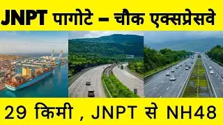 Pagote&ndash;Chouk Expressway: Maharashtra&rsquo;s Next Mega Road Project! | #navimumbai #mumbai #pune