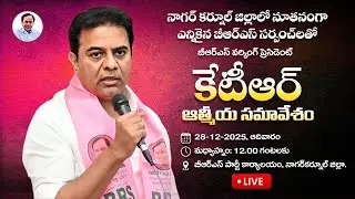 Live: KTR Honours New BRS Sarpanches In Nagarkurnool | BRS Live Feed