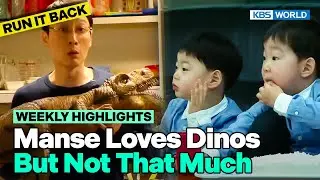 [Weekly Highlights] What's Your Dad's Name?🧐 [TRoS Run It Back] | KBS WORLD TV