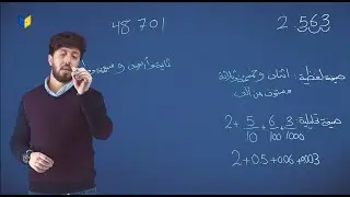كتابة العدد بصيغ مختلفة