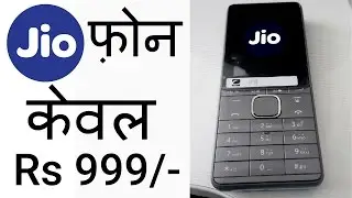 [First Look] Reliance Jio 4G VOLTE फोन की कीमत केवल Rs 999/-
