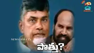 congress tdp alliance in telangana?_ INDIA TV Telugu