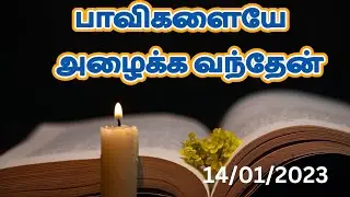 14/01/2023 பொதுக்காலம் முதல் வாரம் - SATURDAY Tamil Mass Readings 2023 Tamil Mass Readings 2023