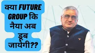 future retail latest news | future group latest news | future group