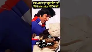 Did you notice this mistake in this superhit song? |Muqaddar Ka Sikandar #amitabhbachchan