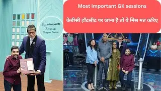 KBC Ground auditions GK preparation| Must watch videos for GK and PI| KBC Updates| #kbcwitharun #kbc