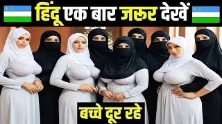 Do watch this video once 😮! Facts About Uzbekistan.