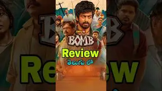 Bomb Movie Review Telugu