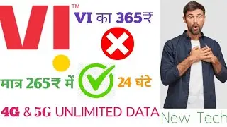 VI 2026 offer |265 Rs में 24 hrs | 4G unlimited Data &5G #rechargeoffers#jiorechargeoffers#vi5g 
