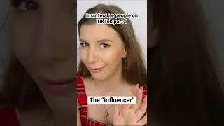 Невыносимые люди в TikTok, часть 1 &mdash; &laquo;Инфлюенсер&raquo; #комедия #смешно #скетч #tiktok #тренды #fyp