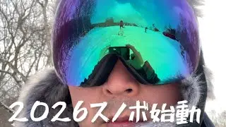 20年ぶりにスノボ行ったら全然元が取れなかった話。たんばらスキー場。