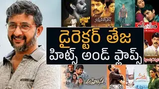 Director Teja Hits And Flops All Movies List telugu | AHIMSA | Tillu Moviez