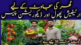 artificial Flower Wholesale Market in karachi |Home Decoration Plants Wholesale | Vase, flower 