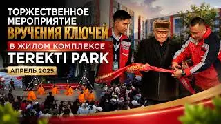 Мероприятия открытия новой очереди жилого комплекса Terekti Park