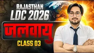 राजस्थान भूगोल (New Geography) राजस्थान की जलवायु class 03 [New Updated Geography] By Naveenmishra