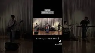 多分、風/サカナクション　カバーさせていただきました！！