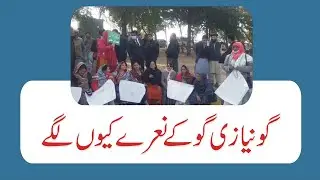 Protest of opposition against Inflation | Protest against mini-budget | No more IMF