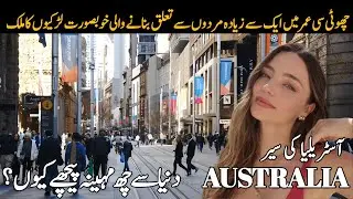 Travel to Australia | Amazing facts and history about Australia in Urdu | Hindi #Australia