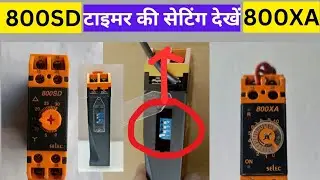 How to Set Up Your Selec 800SD / 800XA Timer