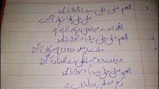 Naat Shareef