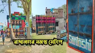 ডায়মন্ড হারবার রাধানগর রক্ষাকালি পূজা তে সমস্ত সেটাপ🔥|| Diamond Harbour Radhanagar Box Competition