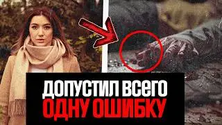 Почти Идеальное Преступление | Одна улика...