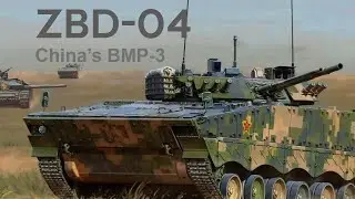 China ZBD-04 IFV: Good Firepower But Still Vulnerable