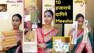 Meesho वरून घेतली 10 हजारांची दागिने 😱🧐 / Meesho Jewellery Haul Under 500Rs / jewellery haul🪷✨