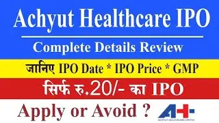 Achyut healthcare Ltd IPO DETAILS  #Achyut_healthcare_IPO Date # Achyut healthcare IPO REVIEW