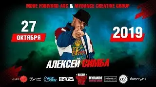 Алексей Симба | RUSSIA RESPECT SHOWCASE 2019 [OFFICIAL 4K] ТАНЦЫ