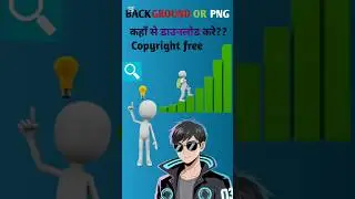 Background or png kaha se📱 download kare copyright-free