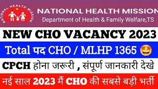 new cho vacancy 2023 | nhm cho vacancy 2023 | nhm cho update today | new cho recruitment 2023 |