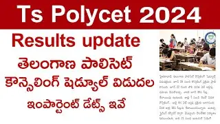 TS Polycet Results 2024 Date | TS Polycet 2024 Counselling Dates