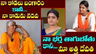 కార్తీక దీపం సీరియల్ - అత్తకు మించిన కోడలు || Anchor Sridevi || Helping Sridevi || Ms Sridevi