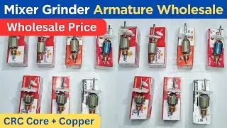 Mixer Grinder Armature Wholesale Price | Mixer Grinder Spare Parts