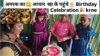Aaj khaya  अमरक  ka aachar 🤣 @sathirana3921 #trending #viral #youtubeshorts #amarak ka aachar 
