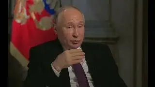 Путин о 