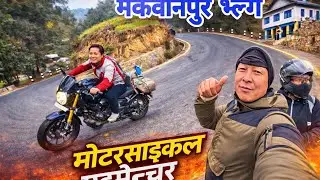 BIKE RIDING Through Makawanpur&rsquo;s Most Stunning Roads | Nepali Moto Vlogger