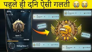 Solo FPP Gold To Conqueror | BGMI Rank Push C1S1 #SoloFpp #Conqueror #fpp