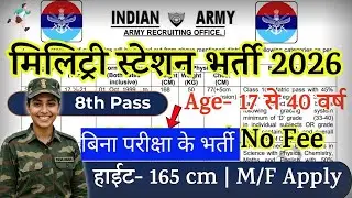 Military Station Recruitment 2026 Notification | Military New Vacancy 2026 | Haldwani Form Fill Up 