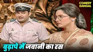 Kapil ने मारी बूढी Ankita पर लाइन | Comedy Circus | Full On Comedy | Funny Moment