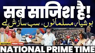 National Prime Time || Episode: 420 || Ft. @RazaGraphy | @RazaGraphySocial | @RazagraphyExpress 