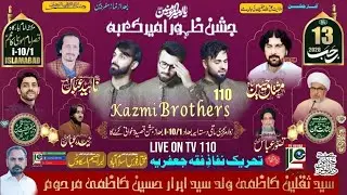 live Jashan | 13 Rajab 2026 | Imambargah Qaser e imam Musa Kazim I-10 Islamabad | TV110